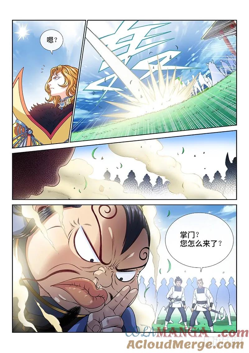 我是大神仙 第113话 ·黑锅我来背 第11页