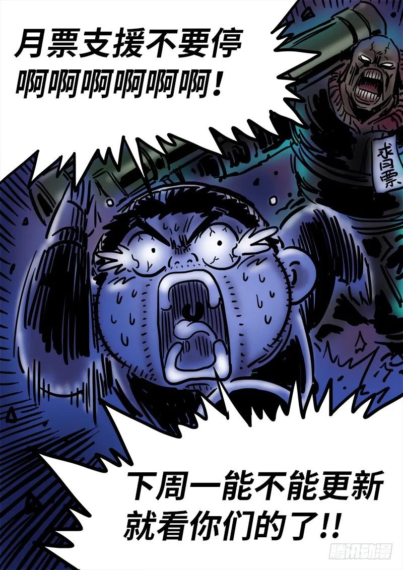 我是大神仙 第113话 ·黑锅我来背 第14页