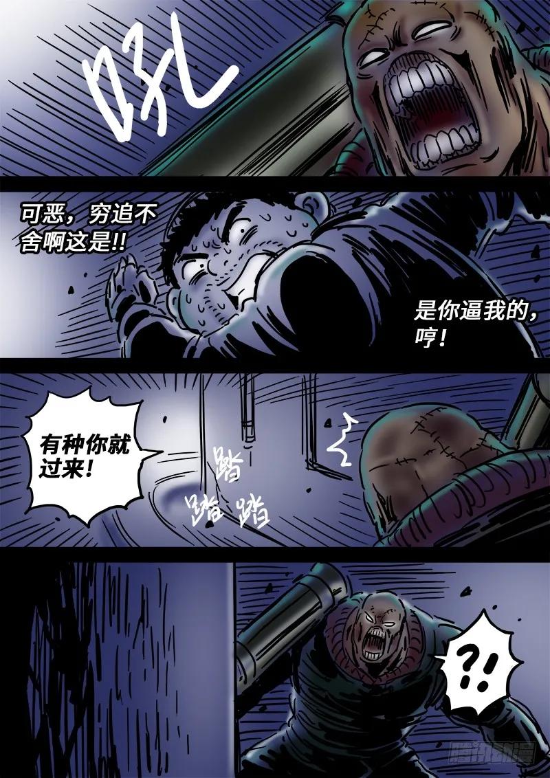 我是大神仙 第114话 ·九鹤峰 第13页