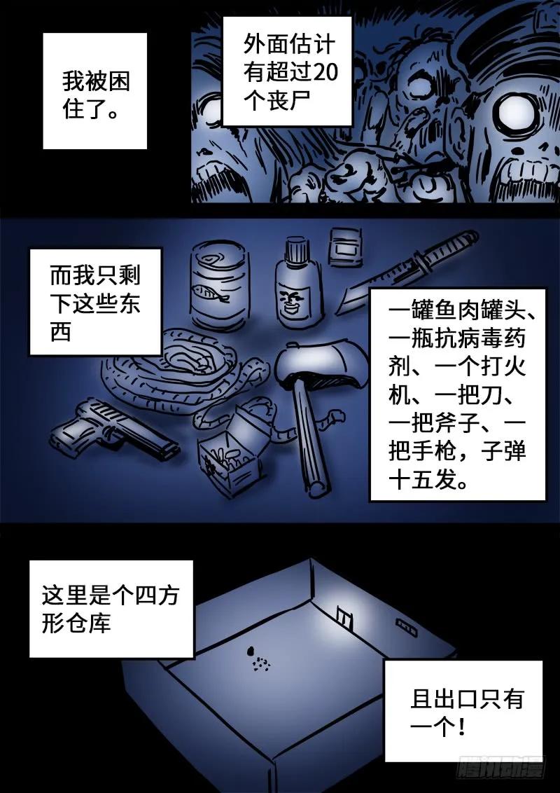 我是大神仙 第115话 ·我拒绝 第14页