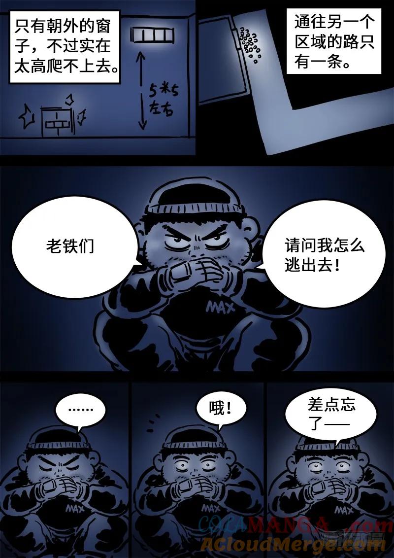 我是大神仙 第115话 ·我拒绝 第15页
