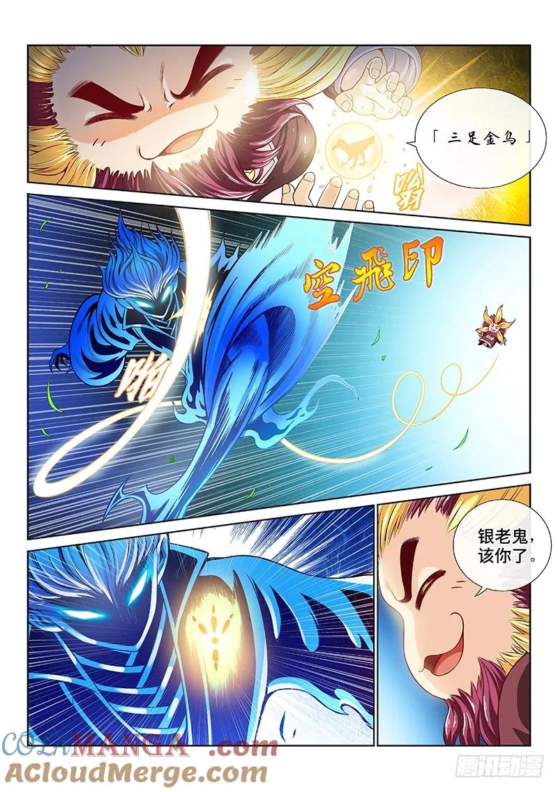 我是大神仙 第116话 ·灵 仆 第13页