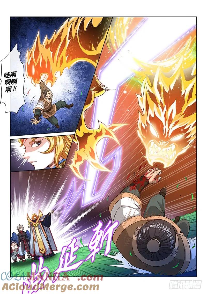 我是大神仙 第116话 ·灵 仆 第11页