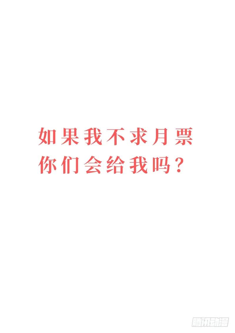 我是大神仙 第117话 ·暗 子 第16页