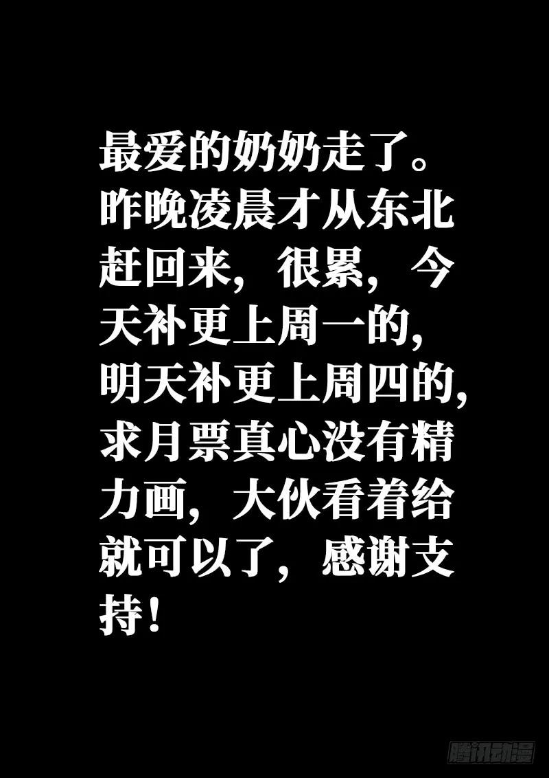 我是大神仙 第118话 ·武斗空间珠 第14页