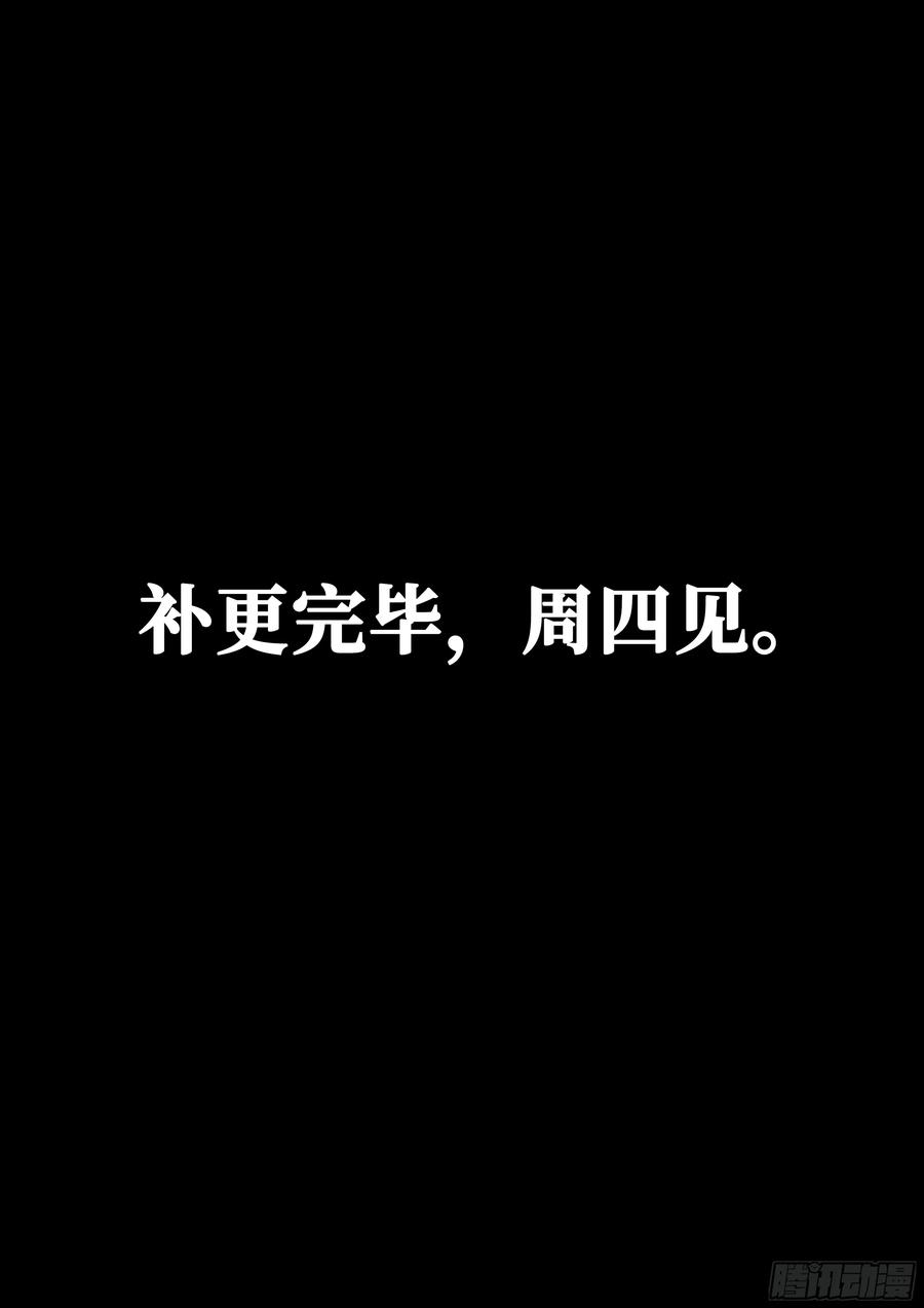 我是大神仙 第119话 ·竞 价 第16页