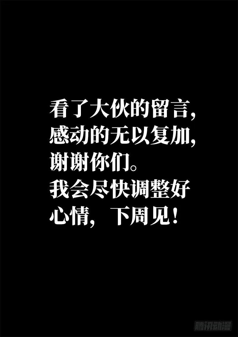我是大神仙 第120话 ·万毒谷 第18页
