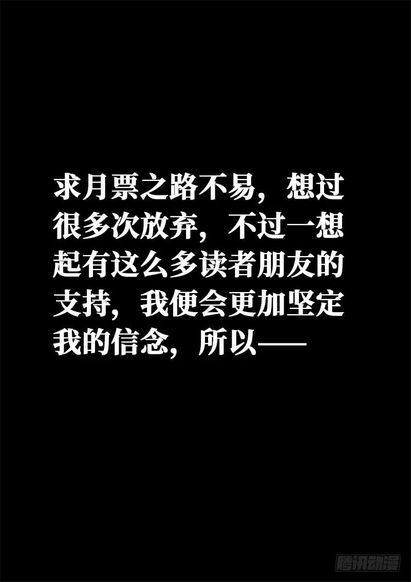 我是大神仙 第121话 ·门当户对 第14页
