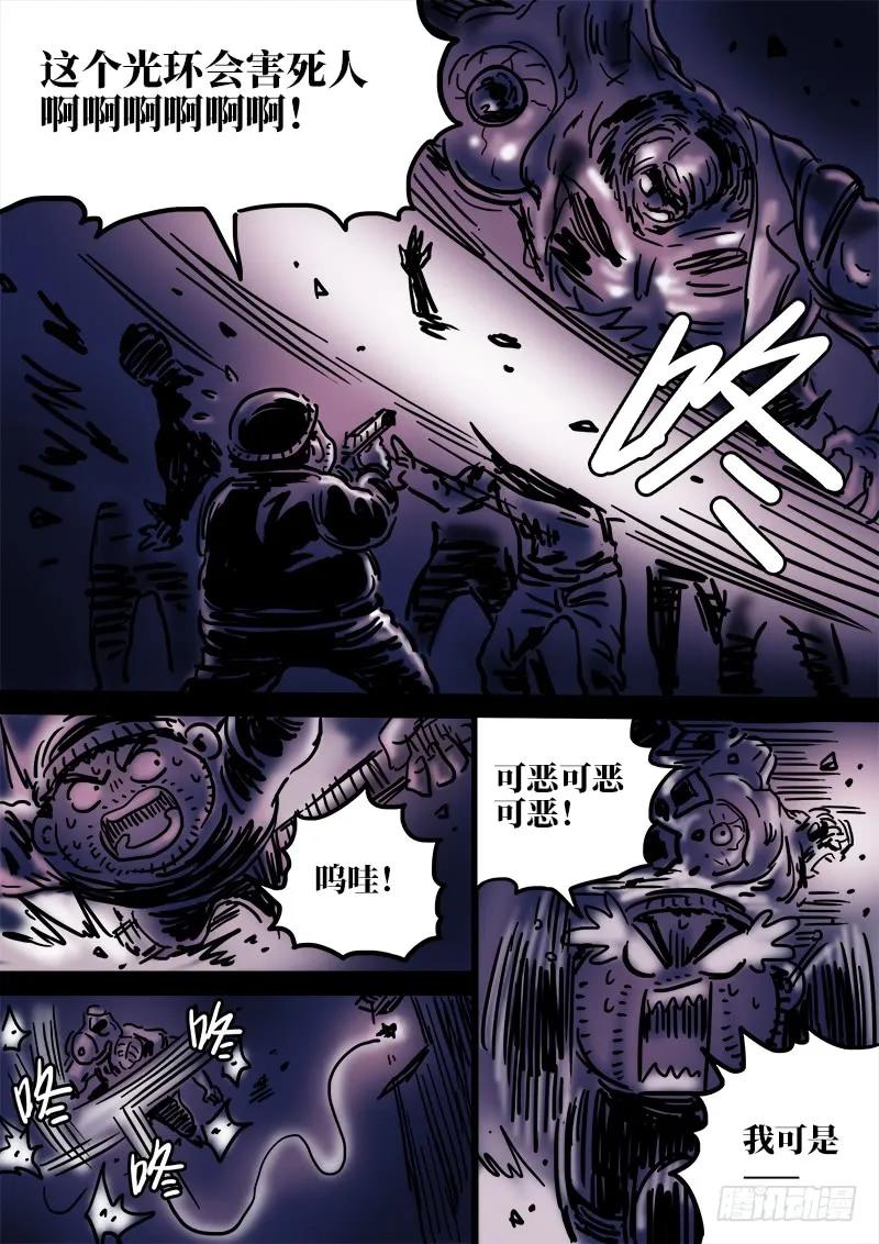 我是大神仙 第122话 ·高 汤 第18页