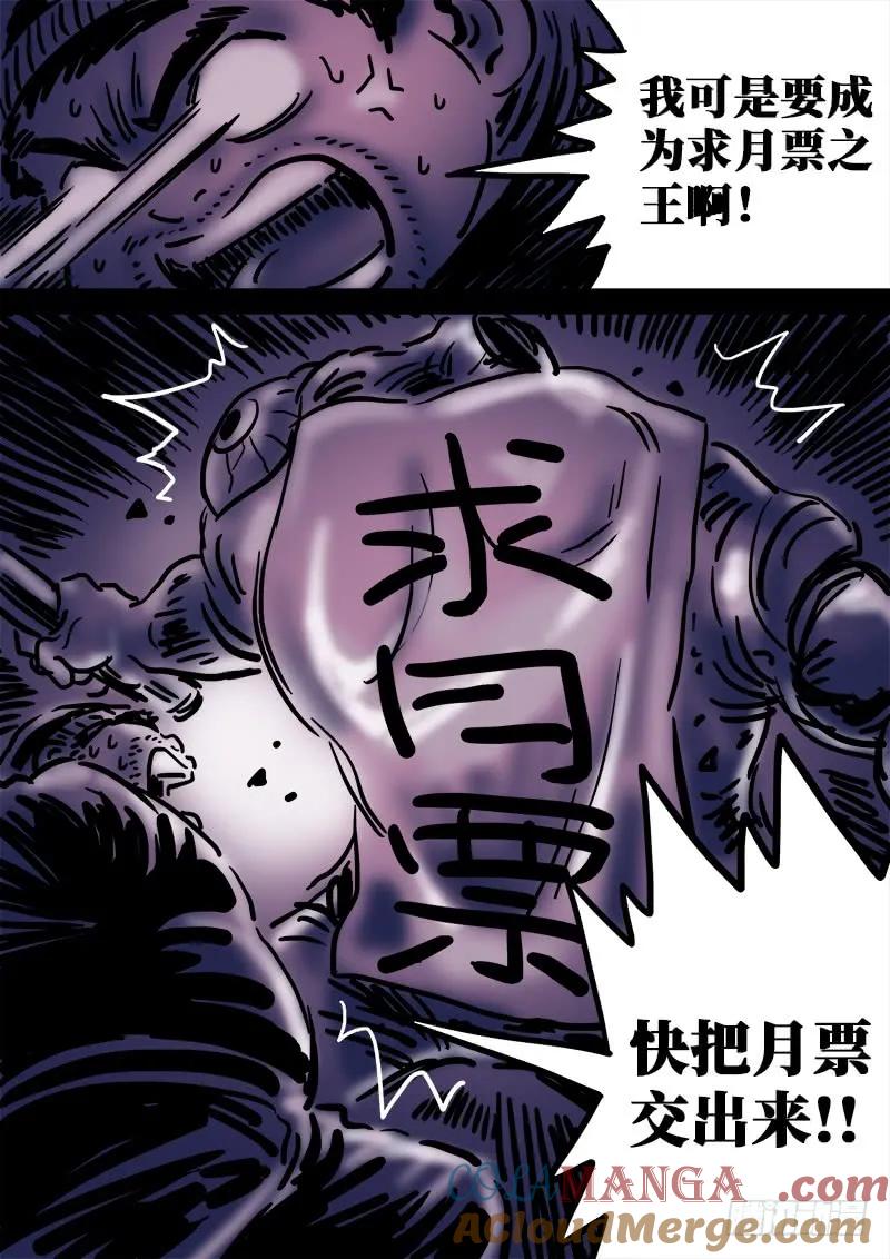 我是大神仙 第122话 ·高 汤 第19页