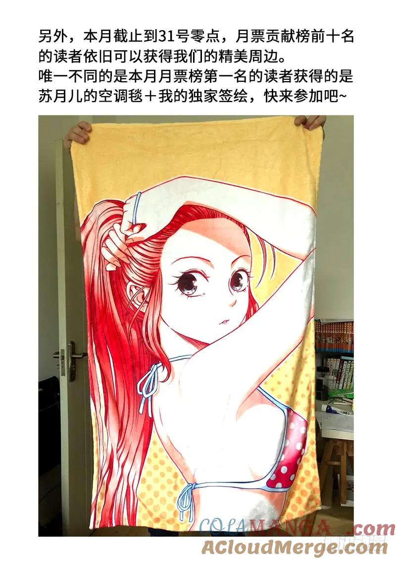 我是大神仙 第123话 ·孟雄飞 第15页