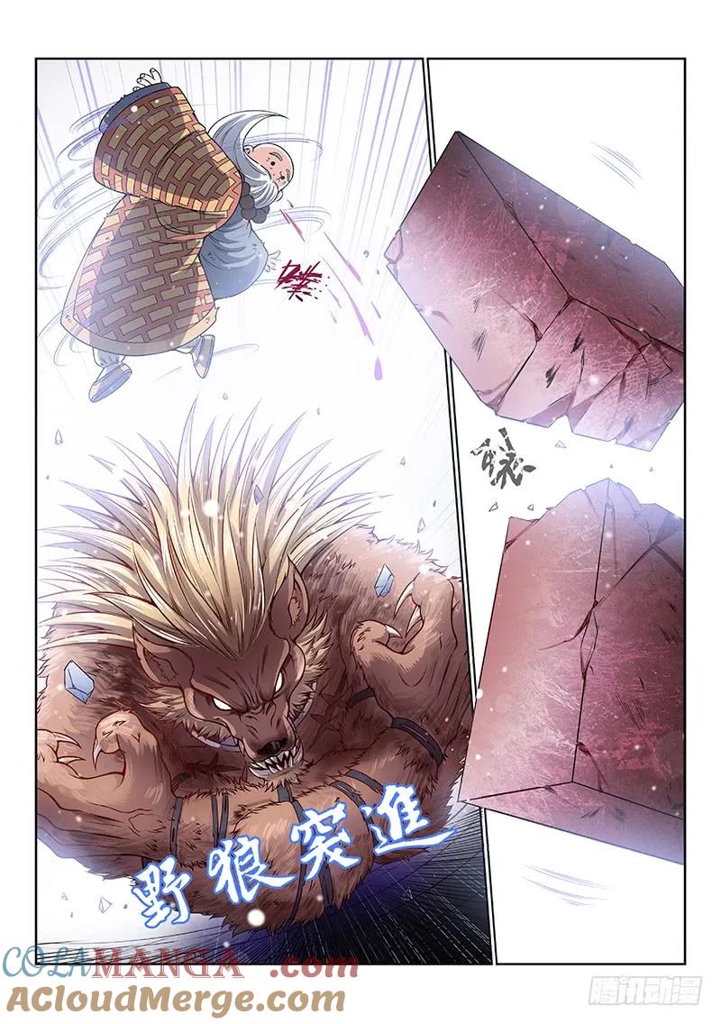 我是大神仙 第125话 ·慈悲为怀 第13页