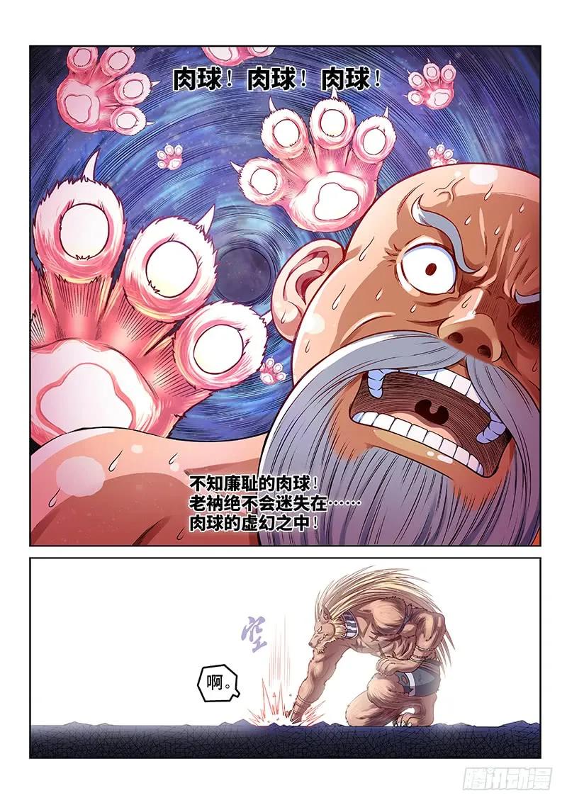 我是大神仙 第126话 ·狸奴寺 第10页