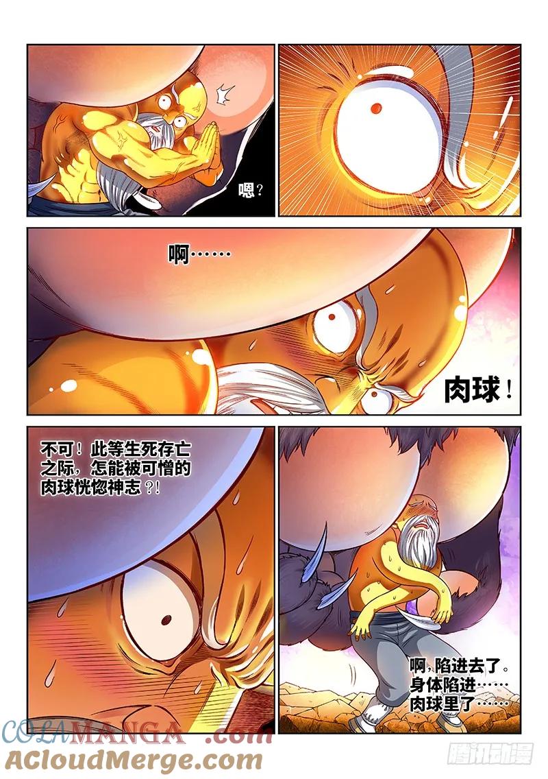 我是大神仙 第126话 ·狸奴寺 第9页