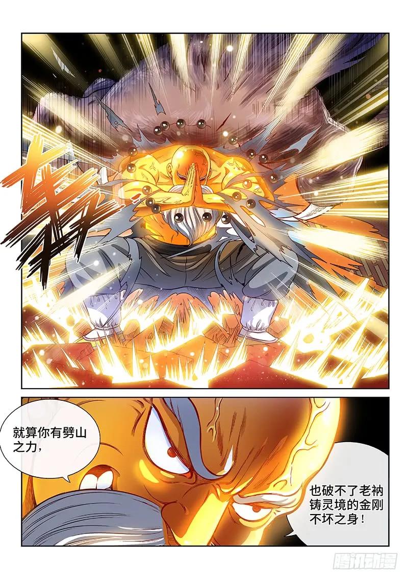 我是大神仙 第126话 ·狸奴寺 第8页