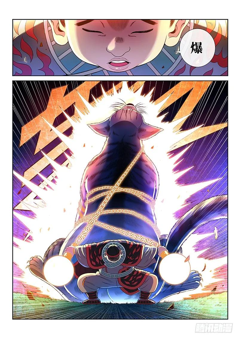 我是大神仙 第127话 ·捕兽高手 第14页