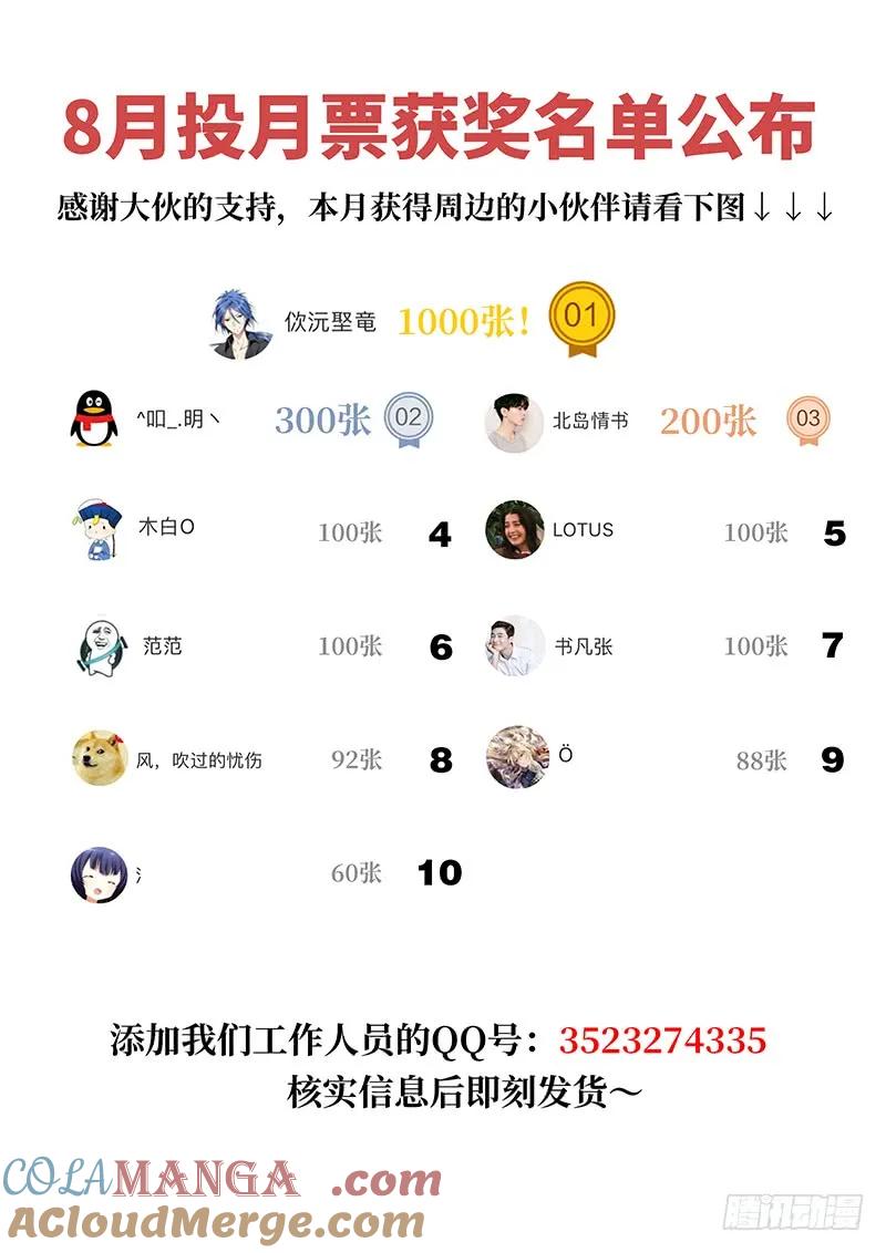 我是大神仙 第127话 ·捕兽高手 第17页