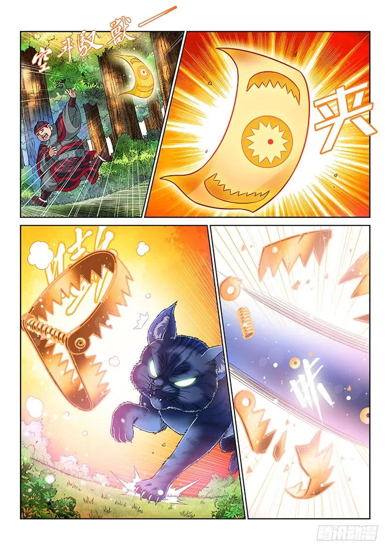 我是大神仙 第128话 ·时江的办法 第6页