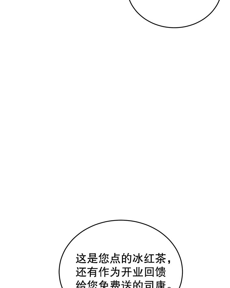 离婚后恶女专注烤蛋糕 - 11.开业 - 第67张图