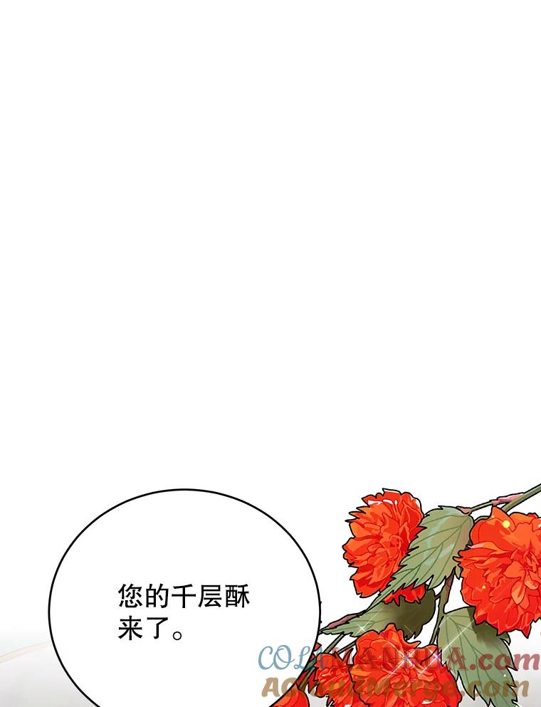 离婚后恶女专注烤蛋糕 - 11.开业 - 第81张图