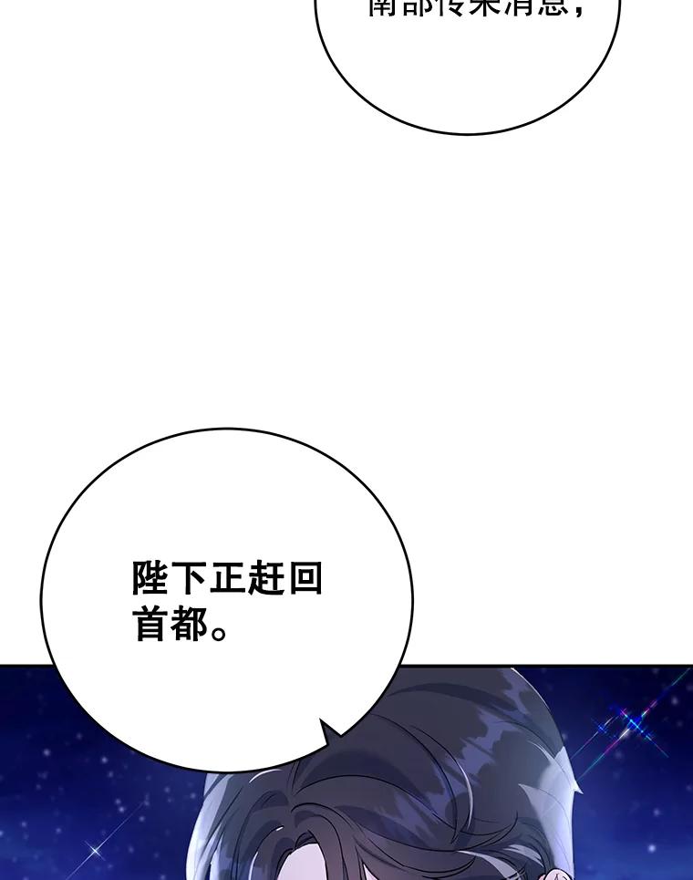 离婚后恶女专注烤蛋糕 - 11.开业 - 第51张图