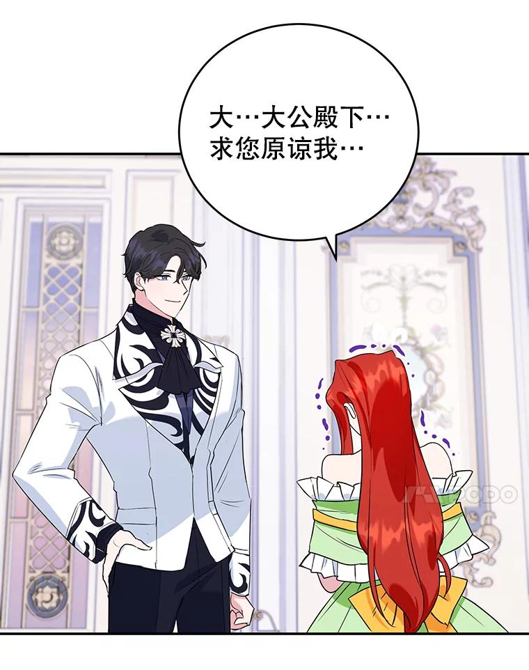 离婚后恶女专注烤蛋糕 - 11.开业 - 第38张图