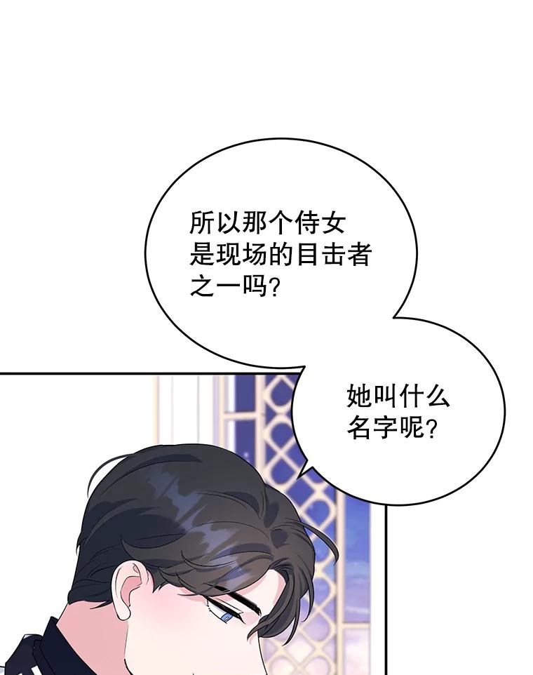 离婚后恶女专注烤蛋糕 - 11.开业 - 第31张图