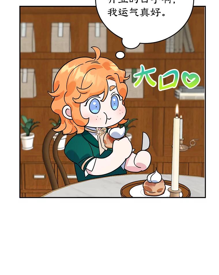 离婚后恶女专注烤蛋糕 - 11.开业 - 第70张图