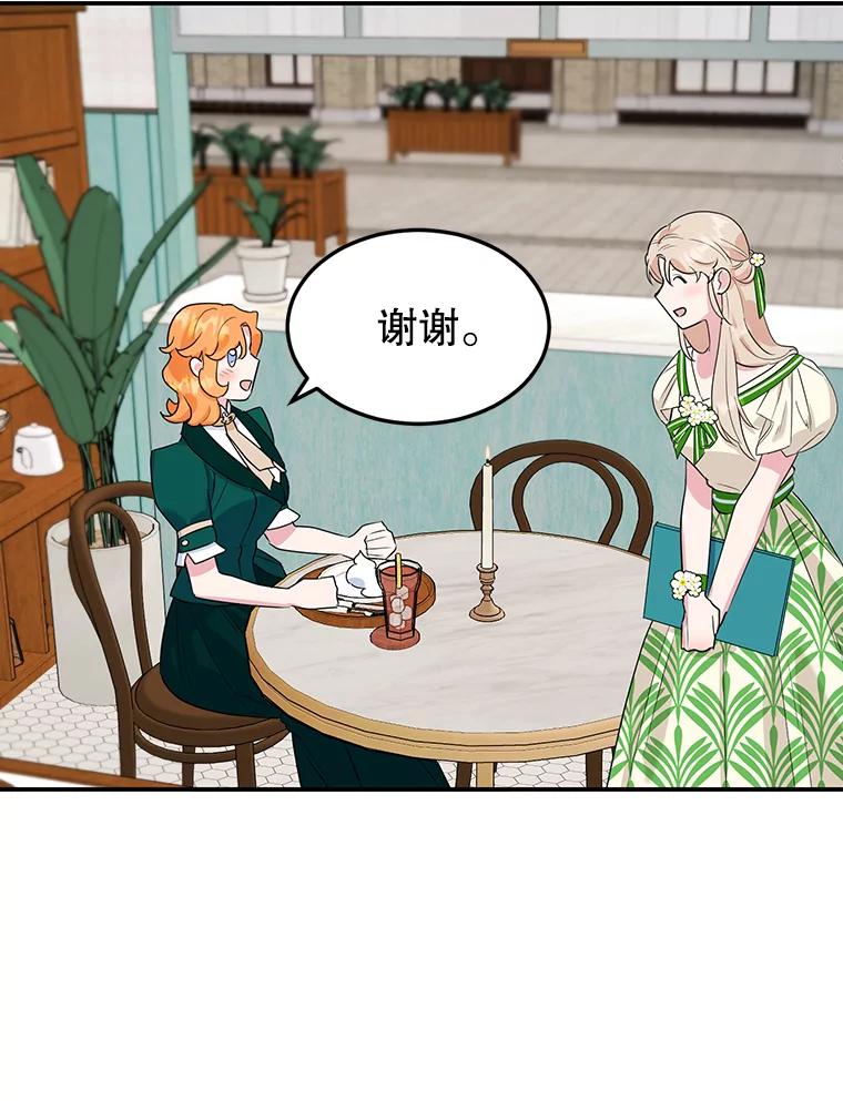 离婚后恶女专注烤蛋糕 - 11.开业 - 第76张图