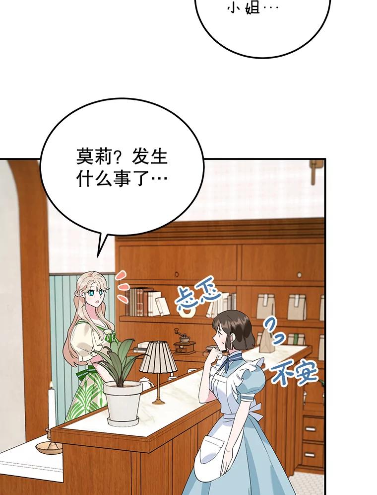 离婚后恶女专注烤蛋糕 - 11.开业 - 第94张图