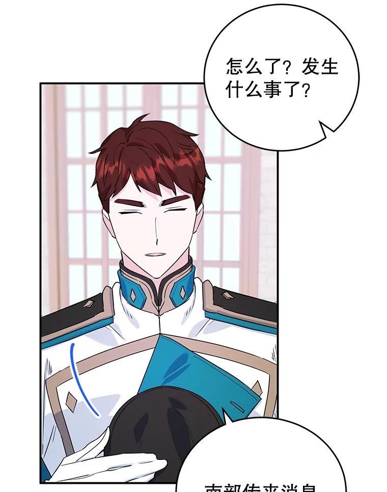 离婚后恶女专注烤蛋糕 - 11.开业 - 第50张图