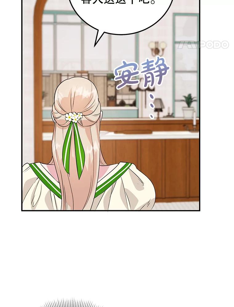 离婚后恶女专注烤蛋糕 - 11.开业 - 第92张图