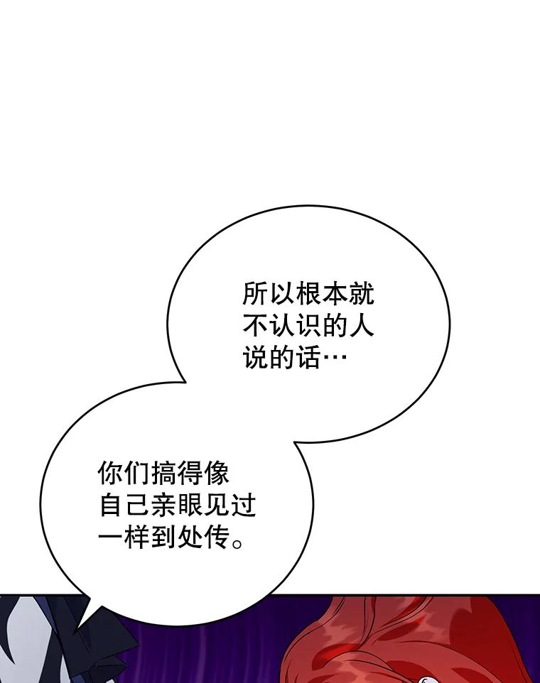 离婚后恶女专注烤蛋糕 - 11.开业 - 第34张图