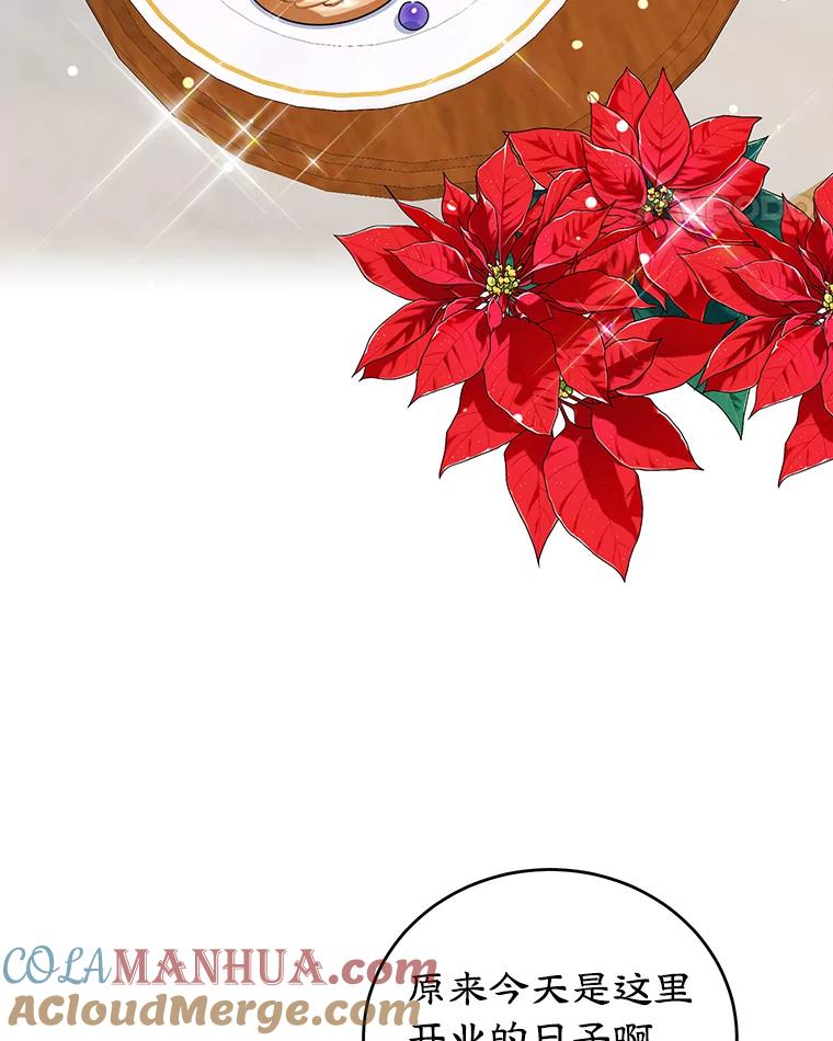 离婚后恶女专注烤蛋糕 - 11.开业 - 第69张图