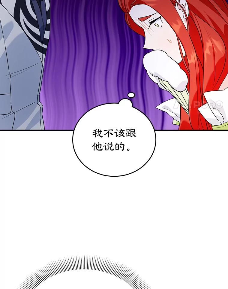 离婚后恶女专注烤蛋糕 - 11.开业 - 第35张图