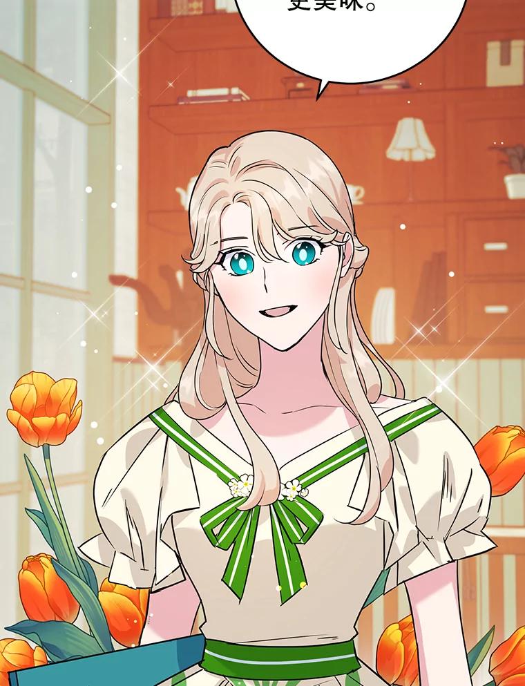 离婚后恶女专注烤蛋糕 - 11.开业 - 第74张图