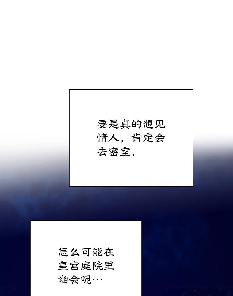 离婚后恶女专注烤蛋糕 - 11.开业 - 第46张图