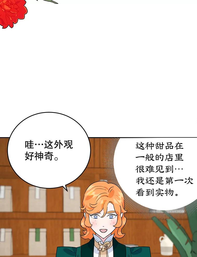 离婚后恶女专注烤蛋糕 - 11.开业 - 第83张图