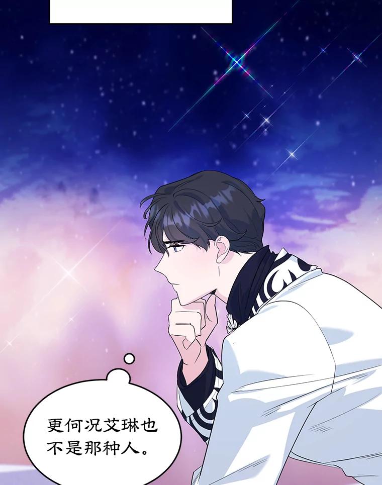 离婚后恶女专注烤蛋糕 - 11.开业 - 第47张图