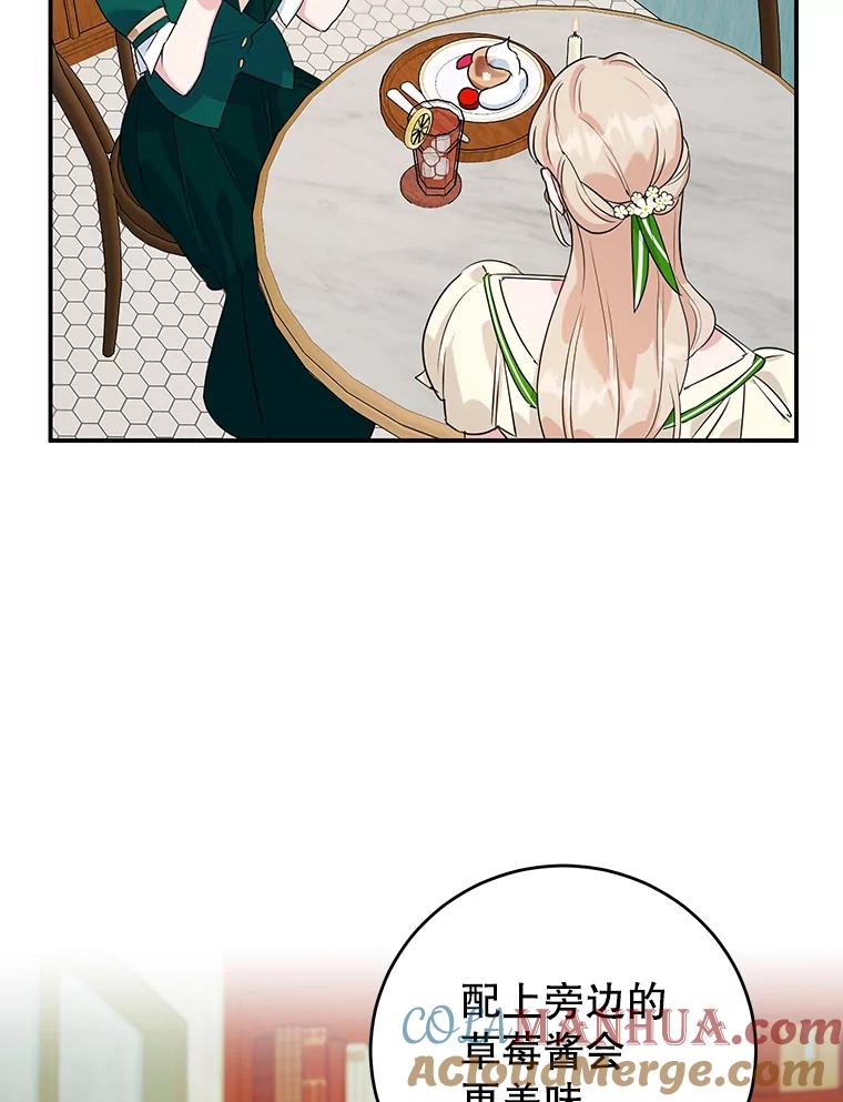 离婚后恶女专注烤蛋糕 - 11.开业 - 第73张图