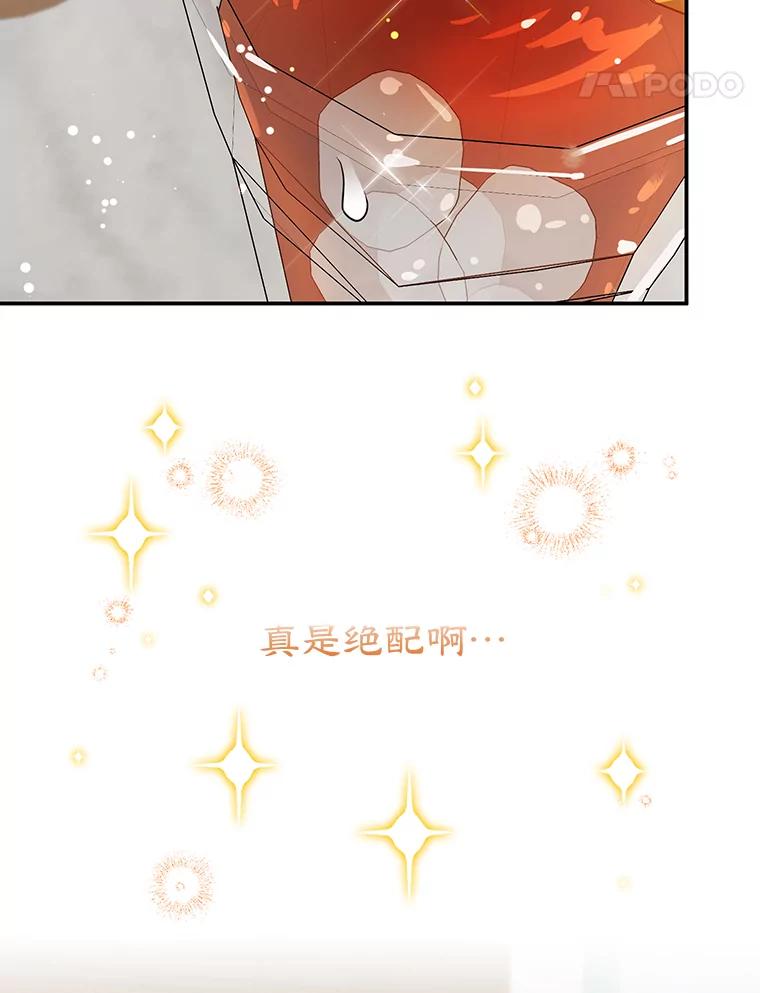 离婚后恶女专注烤蛋糕 - 11.开业 - 第79张图