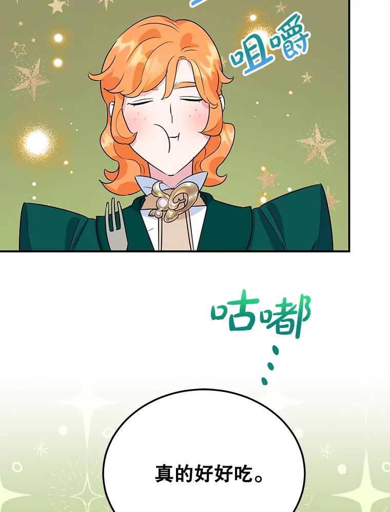 离婚后恶女专注烤蛋糕 - 11.开业 - 第87张图