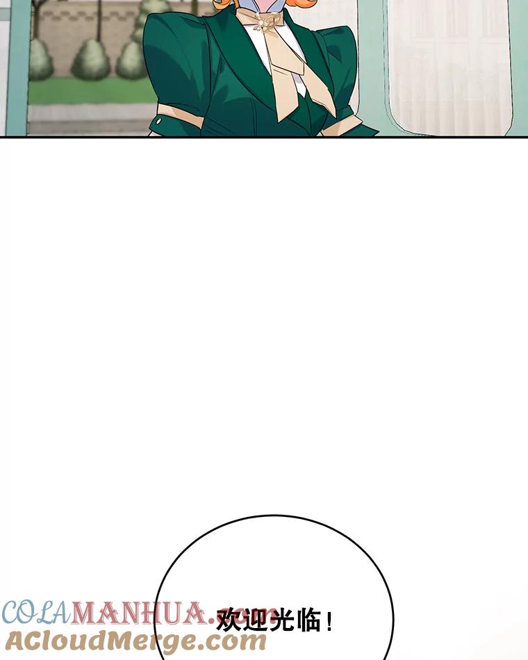 离婚后恶女专注烤蛋糕 - 11.开业 - 第61张图