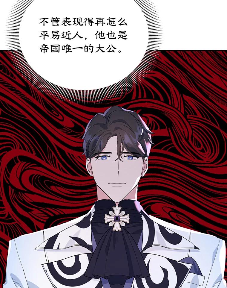 离婚后恶女专注烤蛋糕 - 11.开业 - 第36张图