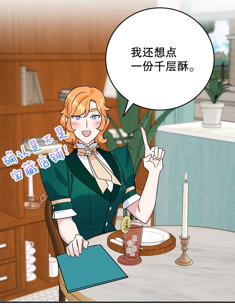 离婚后恶女专注烤蛋糕 - 11.开业 - 第80张图