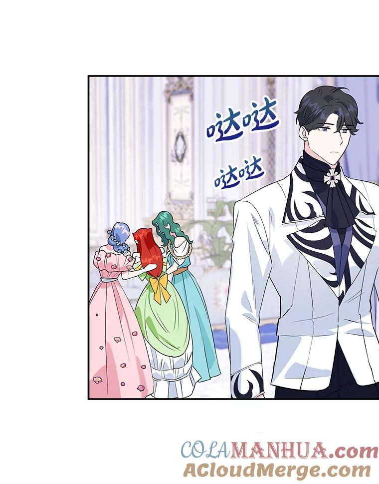 离婚后恶女专注烤蛋糕 - 11.开业 - 第41张图