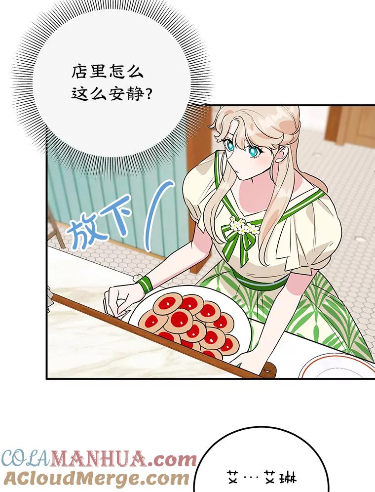 离婚后恶女专注烤蛋糕 - 11.开业 - 第93张图