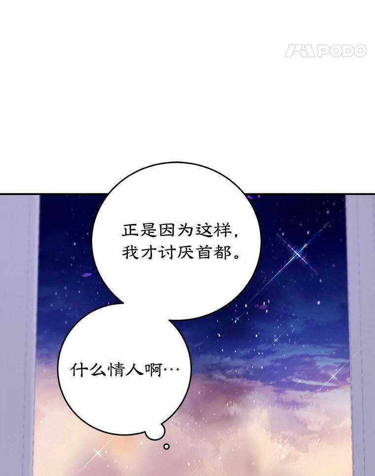 离婚后恶女专注烤蛋糕 - 11.开业 - 第42张图