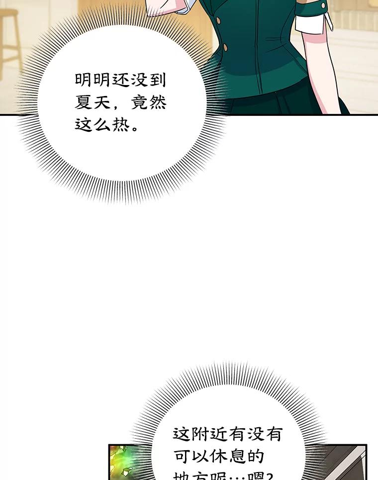 离婚后恶女专注烤蛋糕 - 11.开业 - 第56张图