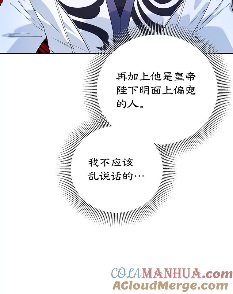 离婚后恶女专注烤蛋糕 - 11.开业 - 第37张图